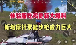 吃鸡爆料官网最新版